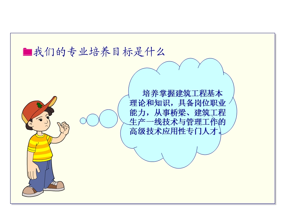 建筑材料ppt模版课件.ppt_第3页