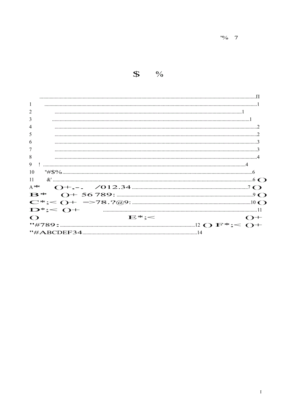 【DB地方标准】db11 t 648 公共汽电车客运服务规范国内外标准大全 .doc_第2页