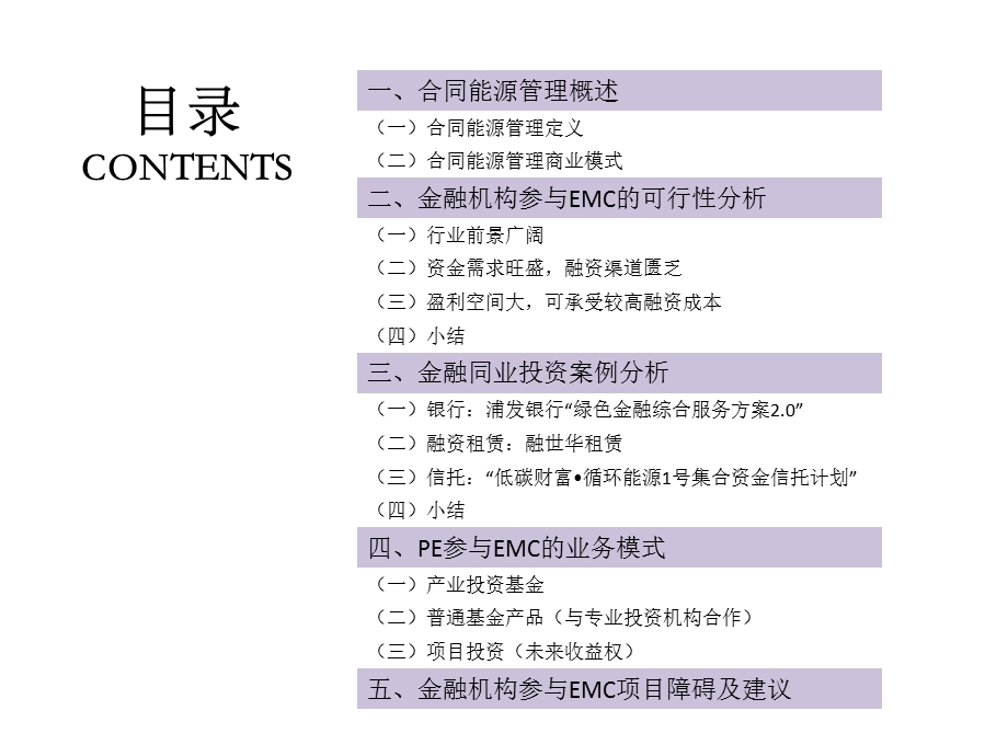 EMC简介(金融版).ppt_第2页