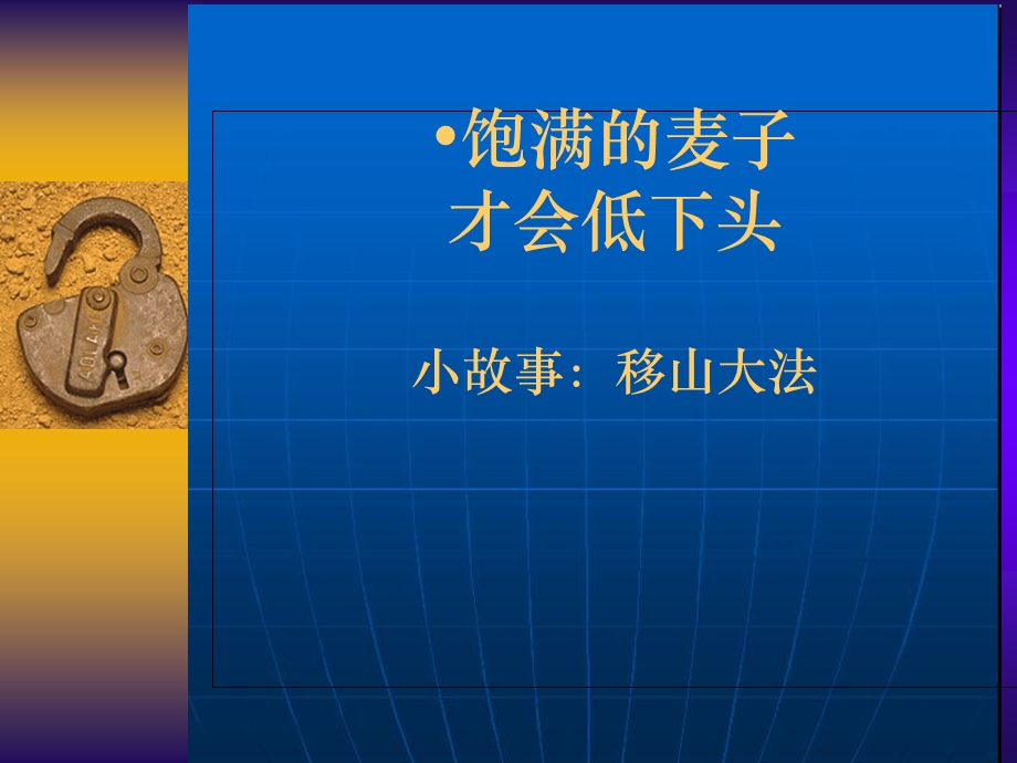 工作人员基本课程.ppt_第3页