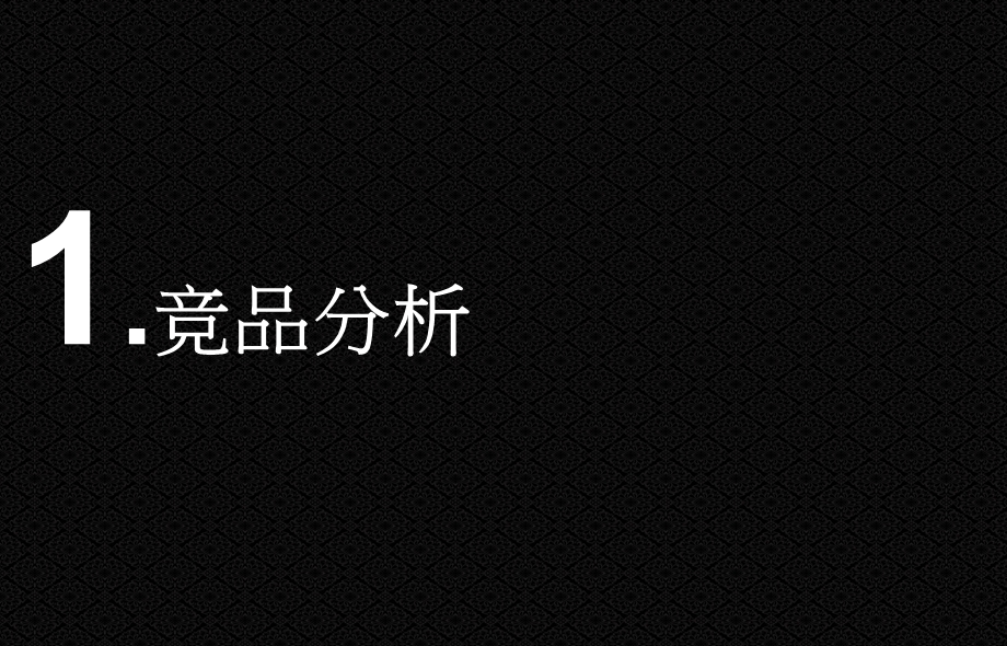 中铁青岛中心策略提报10、11、12月份推广计划 73页.ppt_第3页