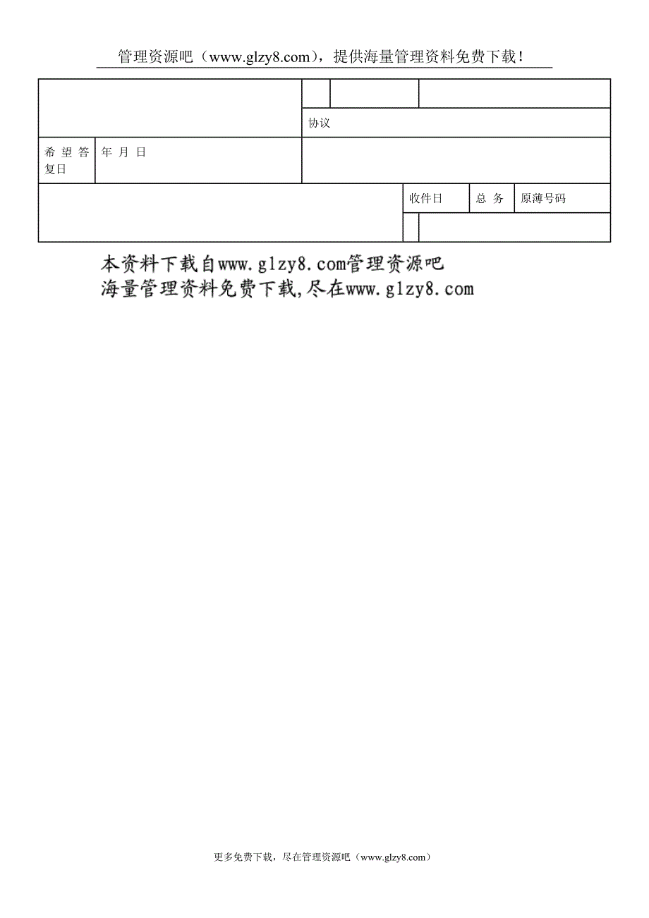 签 呈 表 格.doc_第2页