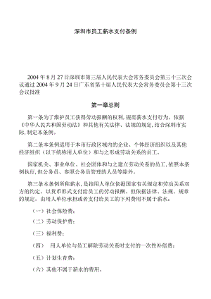 某企业管理人员培训资料(doc 52页).docx