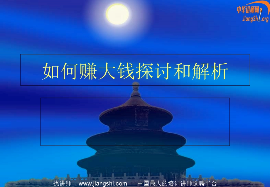 客户探讨和解析金明.ppt_第1页