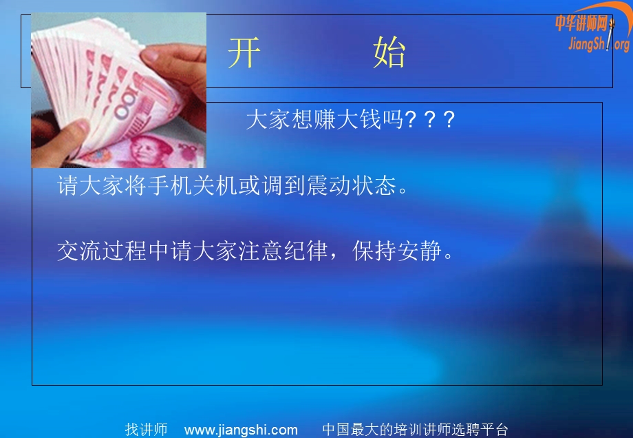 客户探讨和解析金明.ppt_第2页