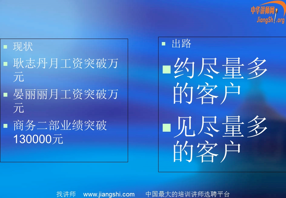 客户探讨和解析金明.ppt_第3页