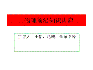 太阳能光伏技术.ppt