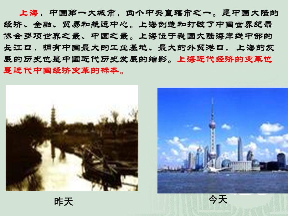 导入设计优秀课件制作精致.ppt_第2页