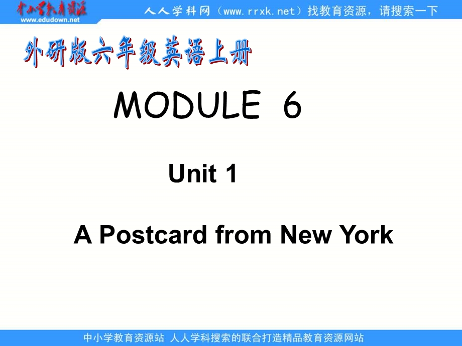 外研版英语六上MODULE6Unit1ApostcardfromNewYork.ppt_第1页