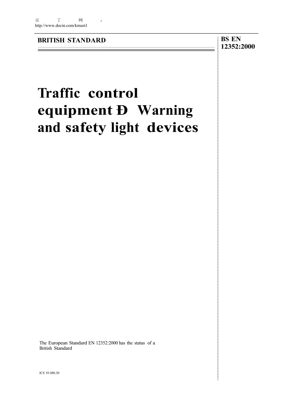 【BS标准word原稿】BS EN 123522000 Traffic control equipment. Warning and safety light devices.doc_第1页