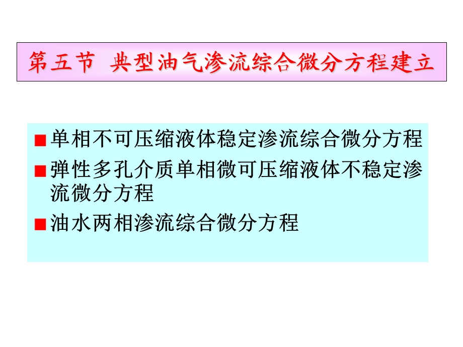 建立数学模型的原则.ppt_第2页