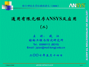 实体建模的基本过程实例.ppt