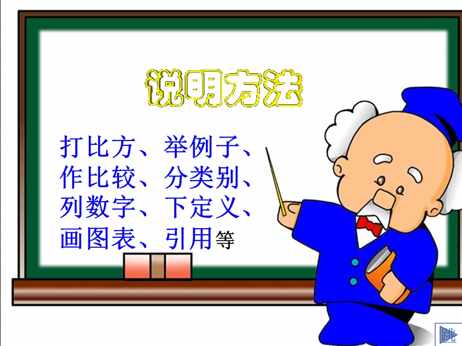 苏州园林课件1.ppt_第2页