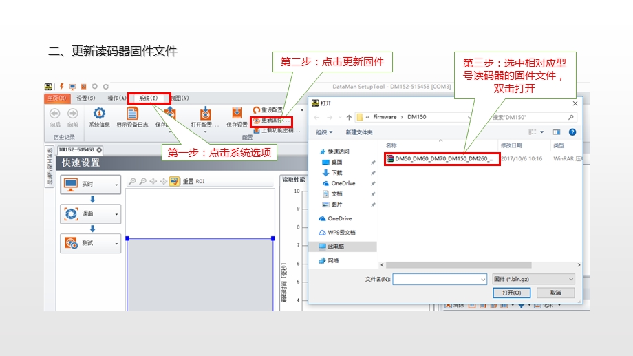 康耐视读码器设置手册.ppt_第3页