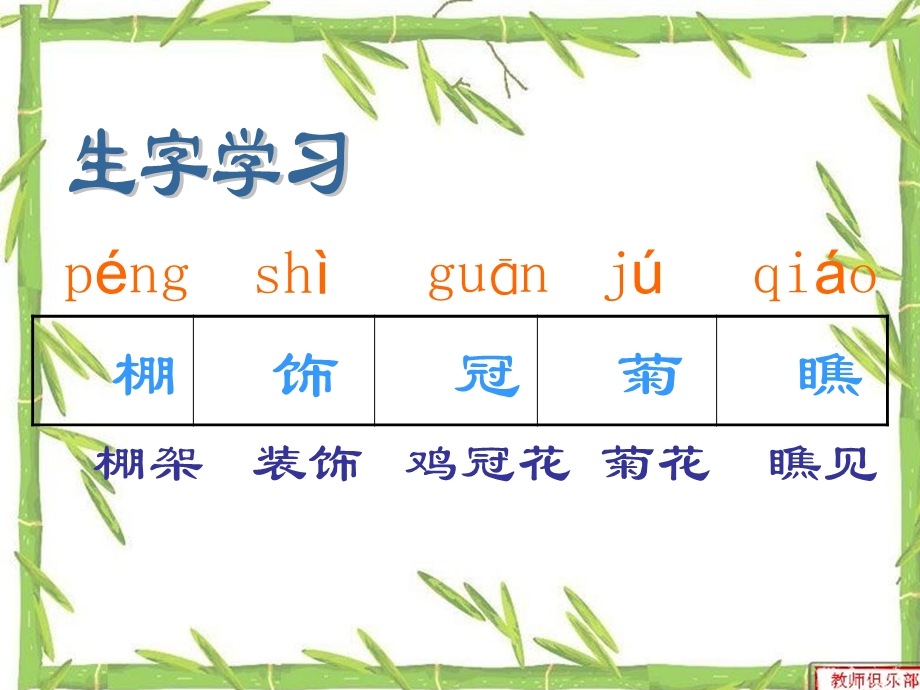 21乡下人家 .ppt_第3页