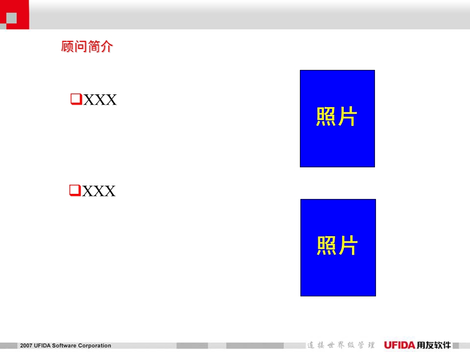 实施案例经验分享.ppt_第2页