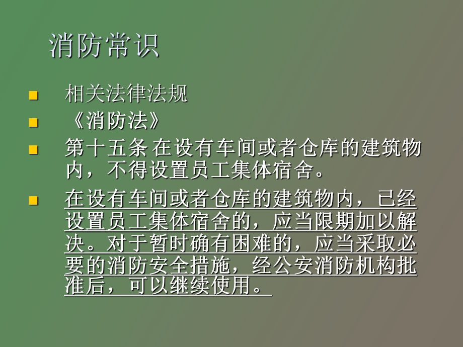 家庭作坊式企业的.ppt_第3页