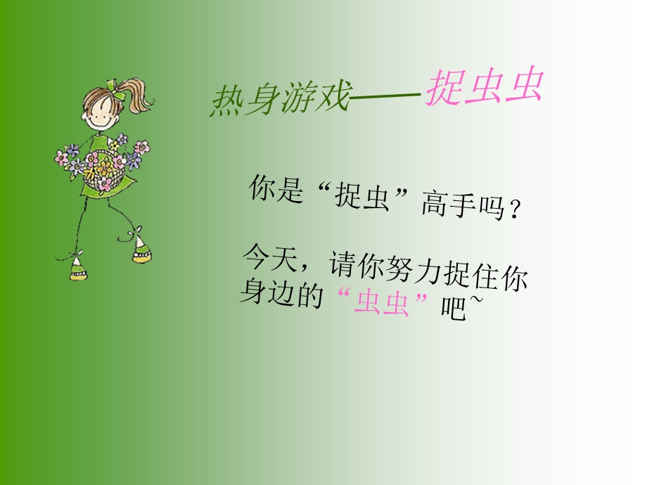 小组活动-我型我秀.ppt_第2页