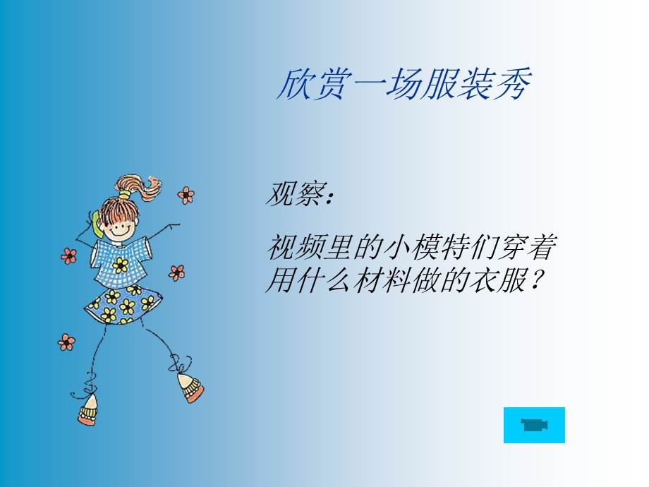 小组活动-我型我秀.ppt_第3页