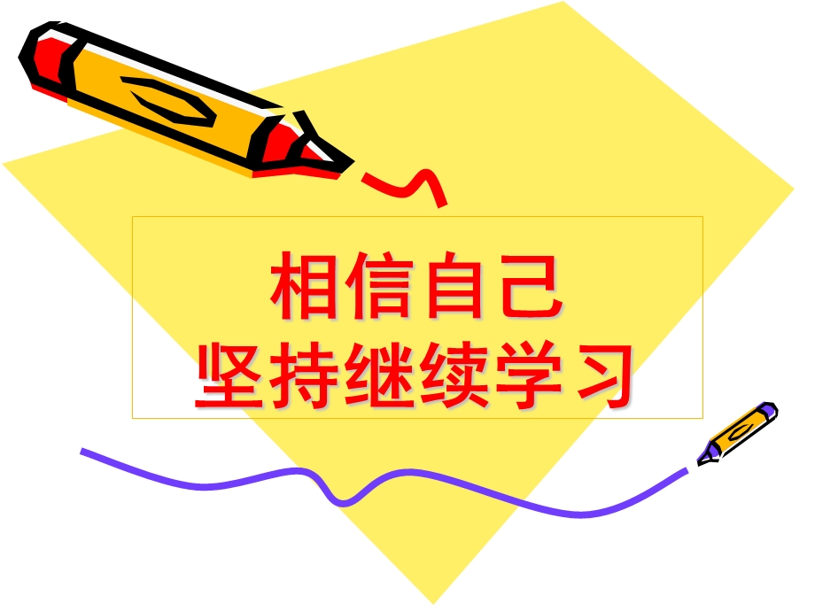 学会管理学会经营.ppt_第2页