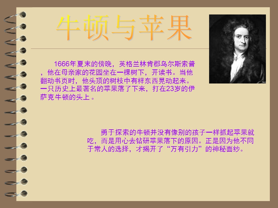 学会选择-让我的人生之路走得更顺畅.ppt_第3页