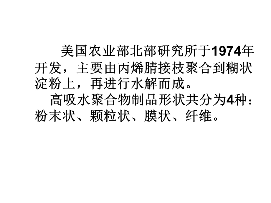 常见与高性能纤维纺织.ppt_第3页