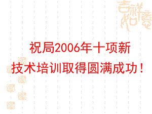 建筑防水新技术讲座.ppt