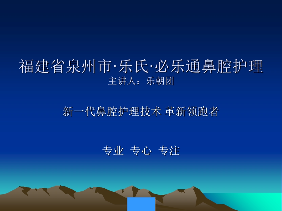 急性鼻炎急性鼻窦炎.ppt_第1页