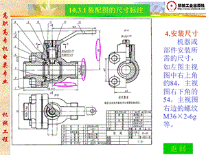 机械制图课件第10章课件.ppt