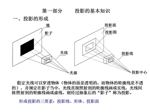 建筑识图与构造-入门教程.ppt