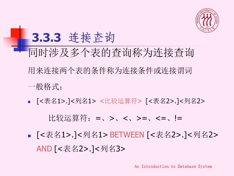 数据库系统概论第3章2DataBa.ppt_第3页