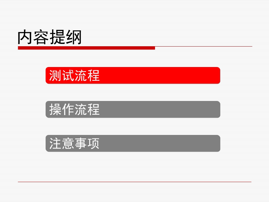 智能测试系统考生操作演示动画.ppt_第2页