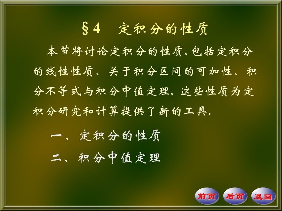 数学分析(华东师大版)上第九章.ppt_第1页