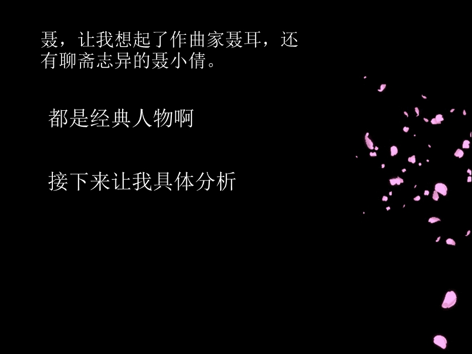 哈哈哈名字最重要啦.ppt_第3页