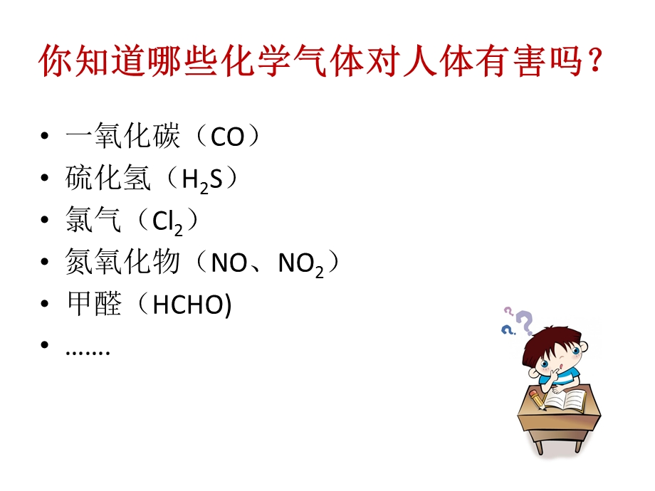 普及民防知识共享健康人生.ppt_第2页