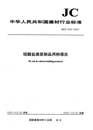 【国内外标准大全】JC4092001硅酸盐建筑制品用粉煤灰.doc