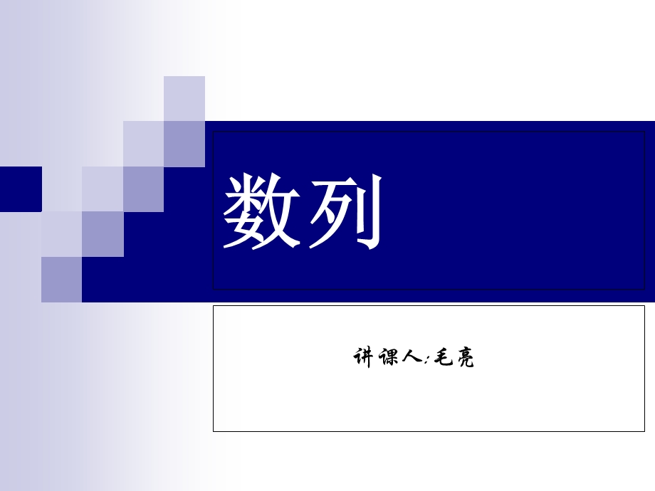 数列概念(引入+讲解).ppt_第1页