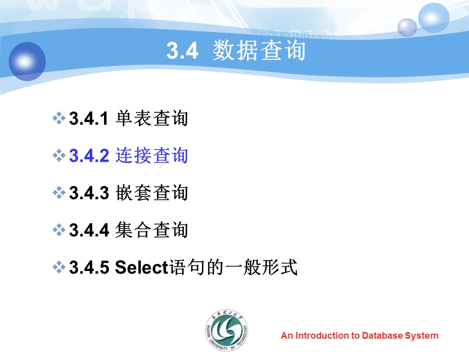 数据库系统概论第三章关系数据库标准语言sql(续1).ppt_第2页