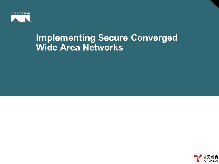 思科教程-ISCW10模块1.概述.ppt_第1页