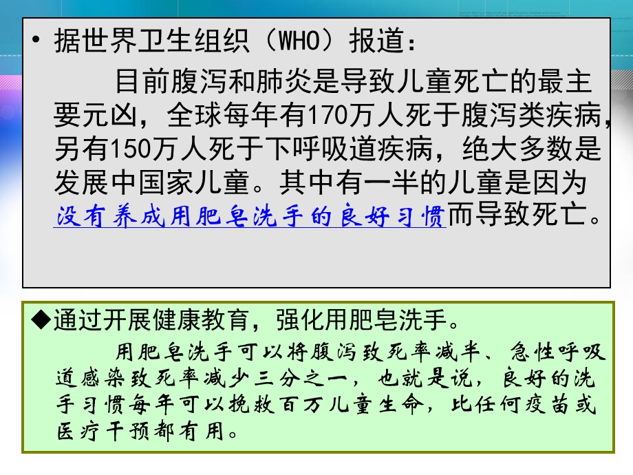 手卫生与医院感染(01).ppt_第3页