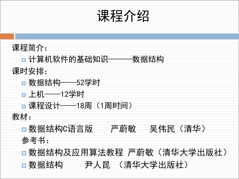 数据库绪论(数据库).ppt_第1页