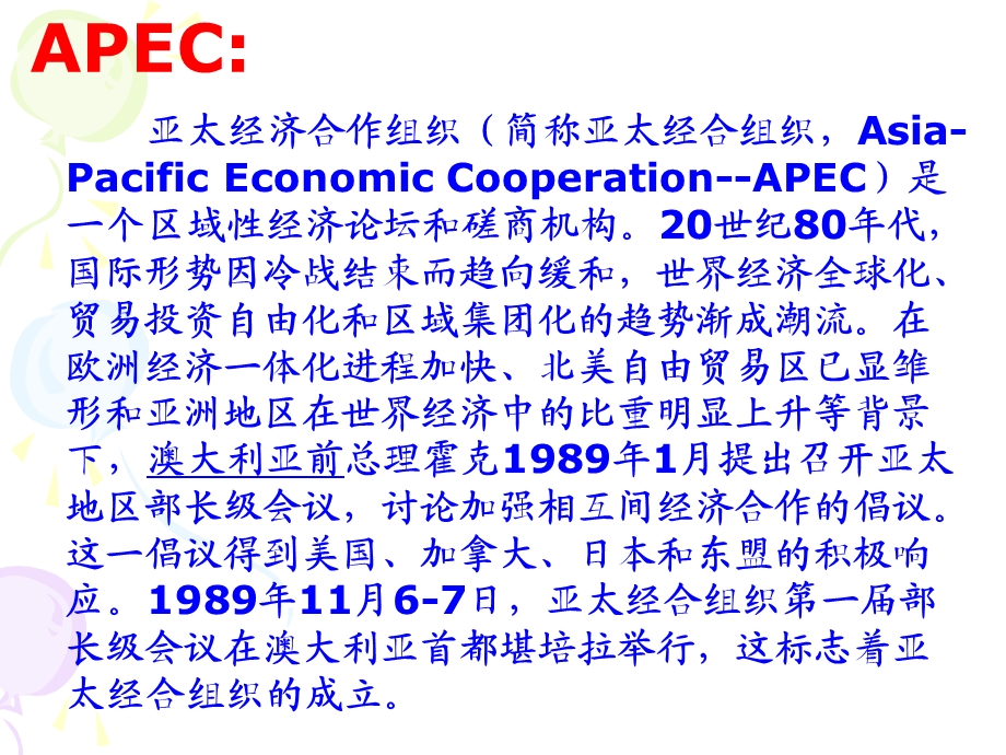 教学课件第五节区域经济联系.ppt_第2页