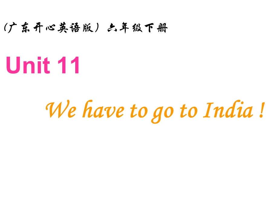 开心学英语六年级下册Unit11WehavetogotoIndia课件之.ppt_第1页