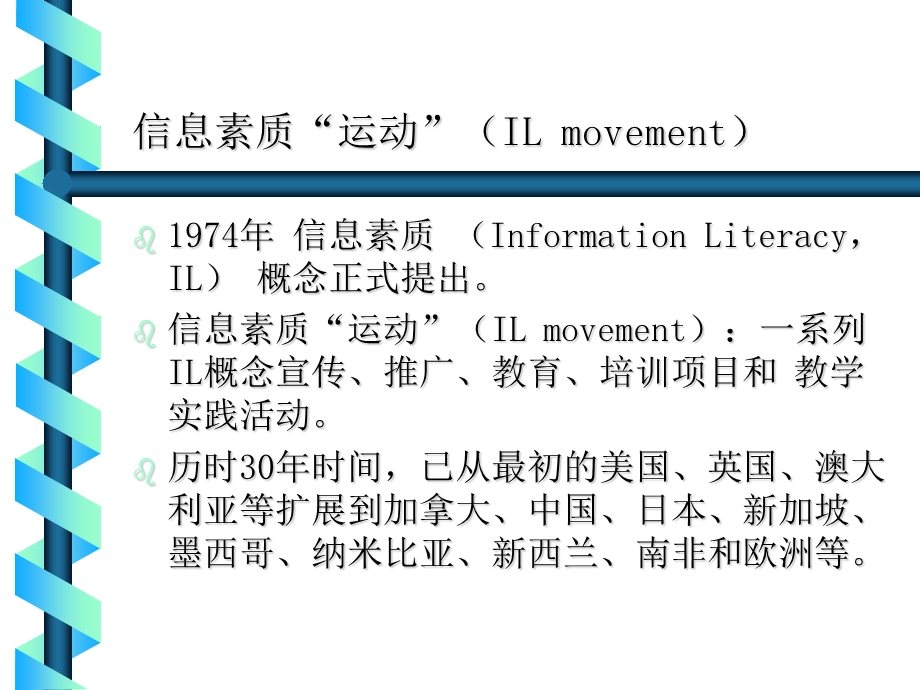 查看国外的素质教育的原始网页.ppt_第2页