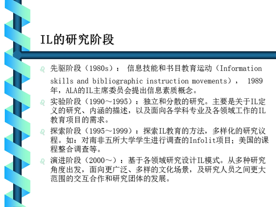 查看国外的素质教育的原始网页.ppt_第3页