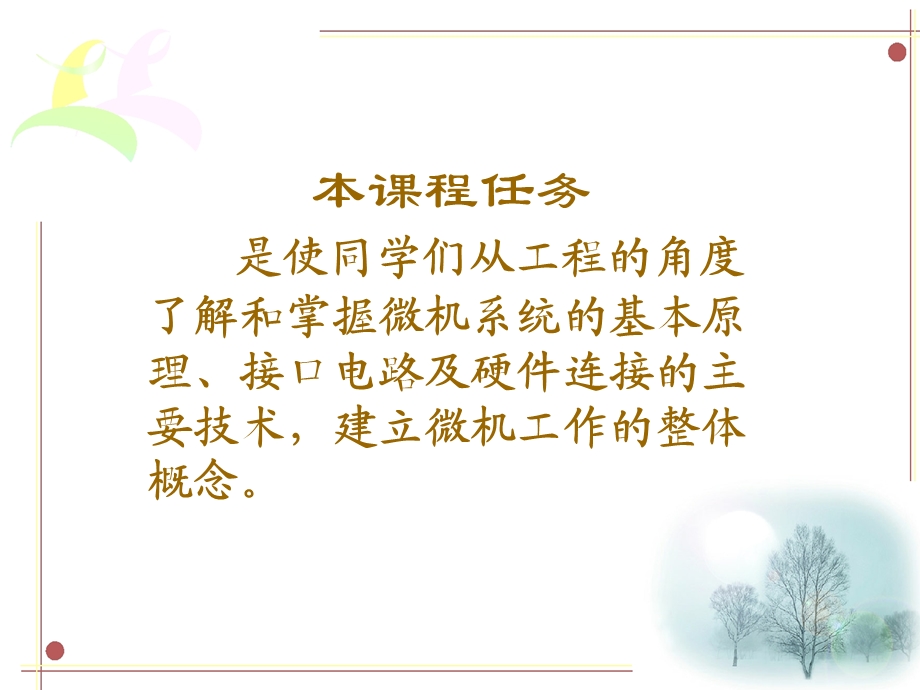 概述及运算基础.ppt_第2页