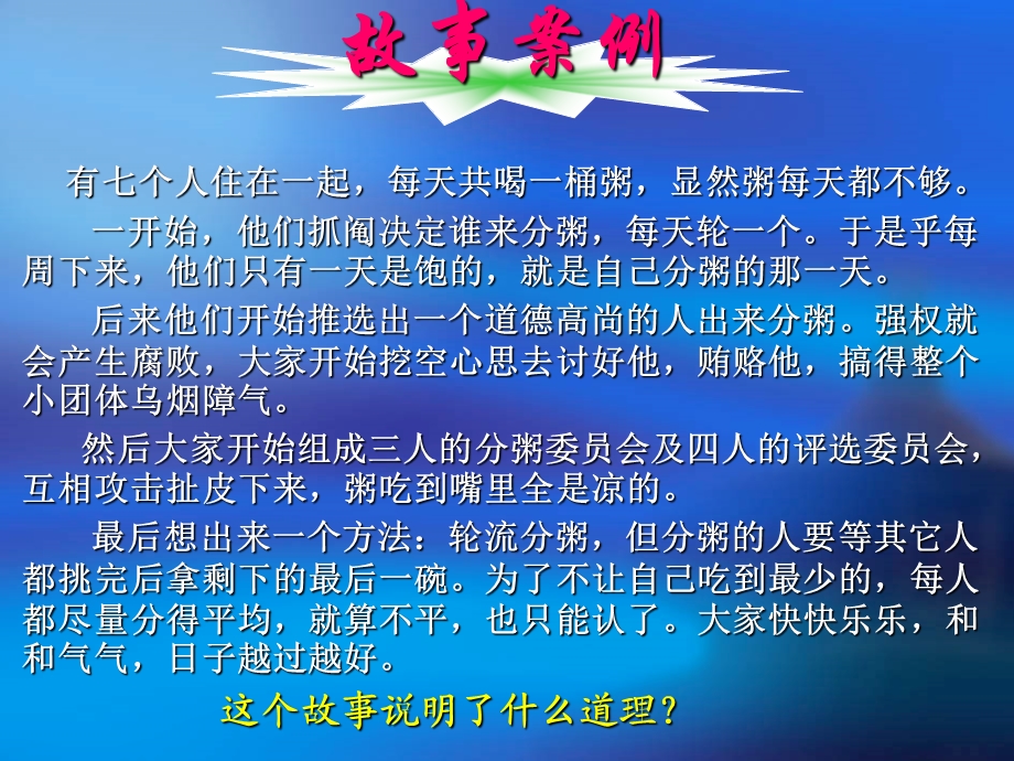 教学课件第三方物流运作平台构建.ppt_第3页