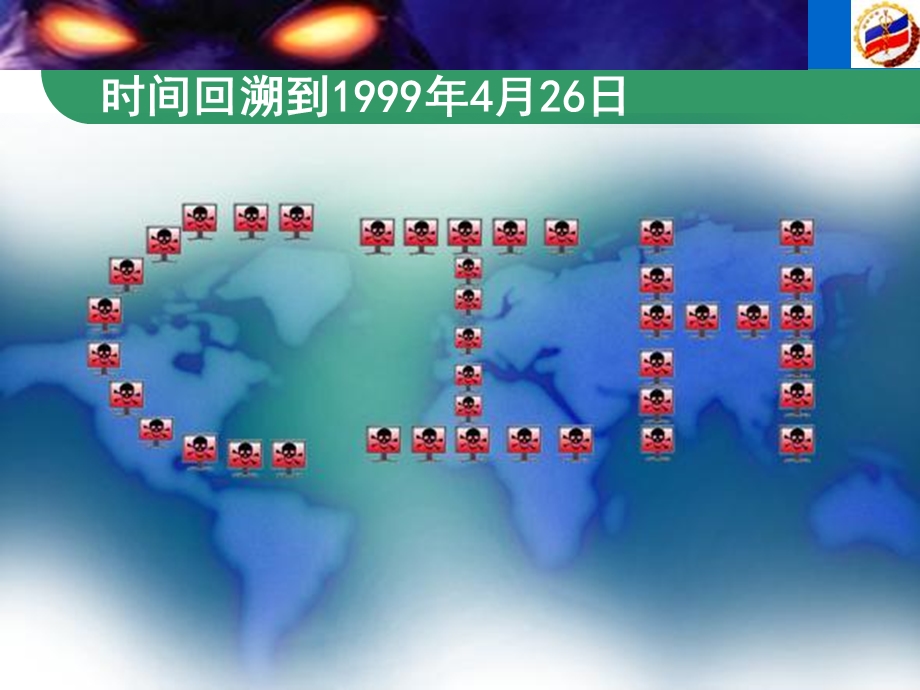 微机原理40BIOS功能调用.ppt_第3页