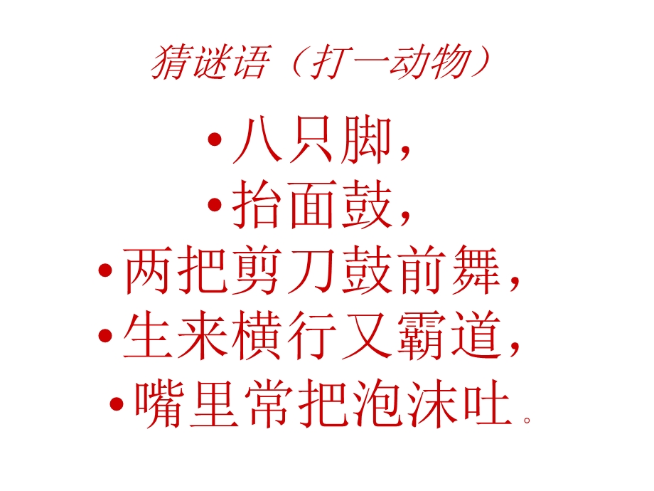 8的乘法口诀.ppt_第2页