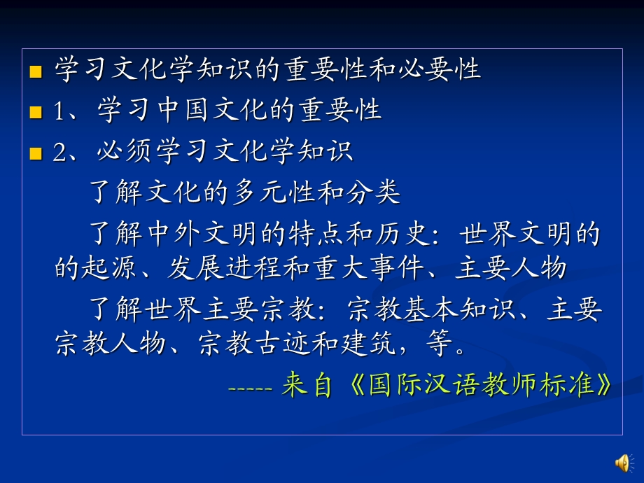 文化学基础知识.ppt_第2页